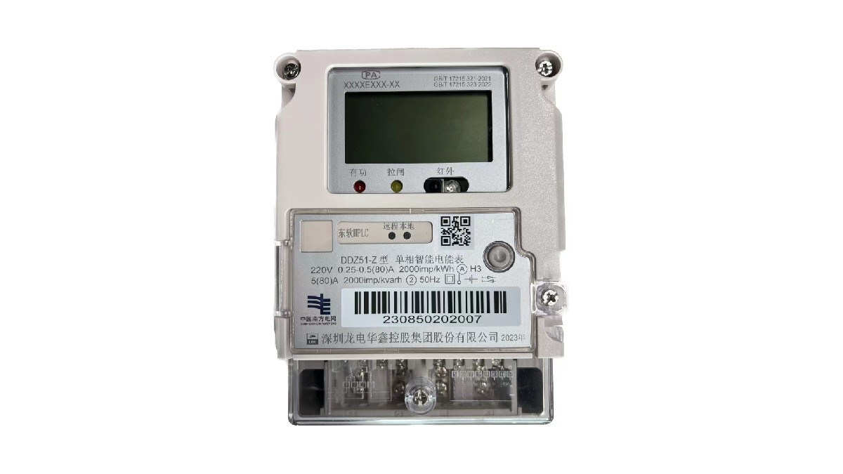 DDZ51-M系列單相智能電能表